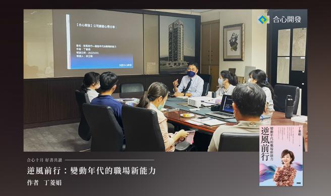 合心好書共讀-04