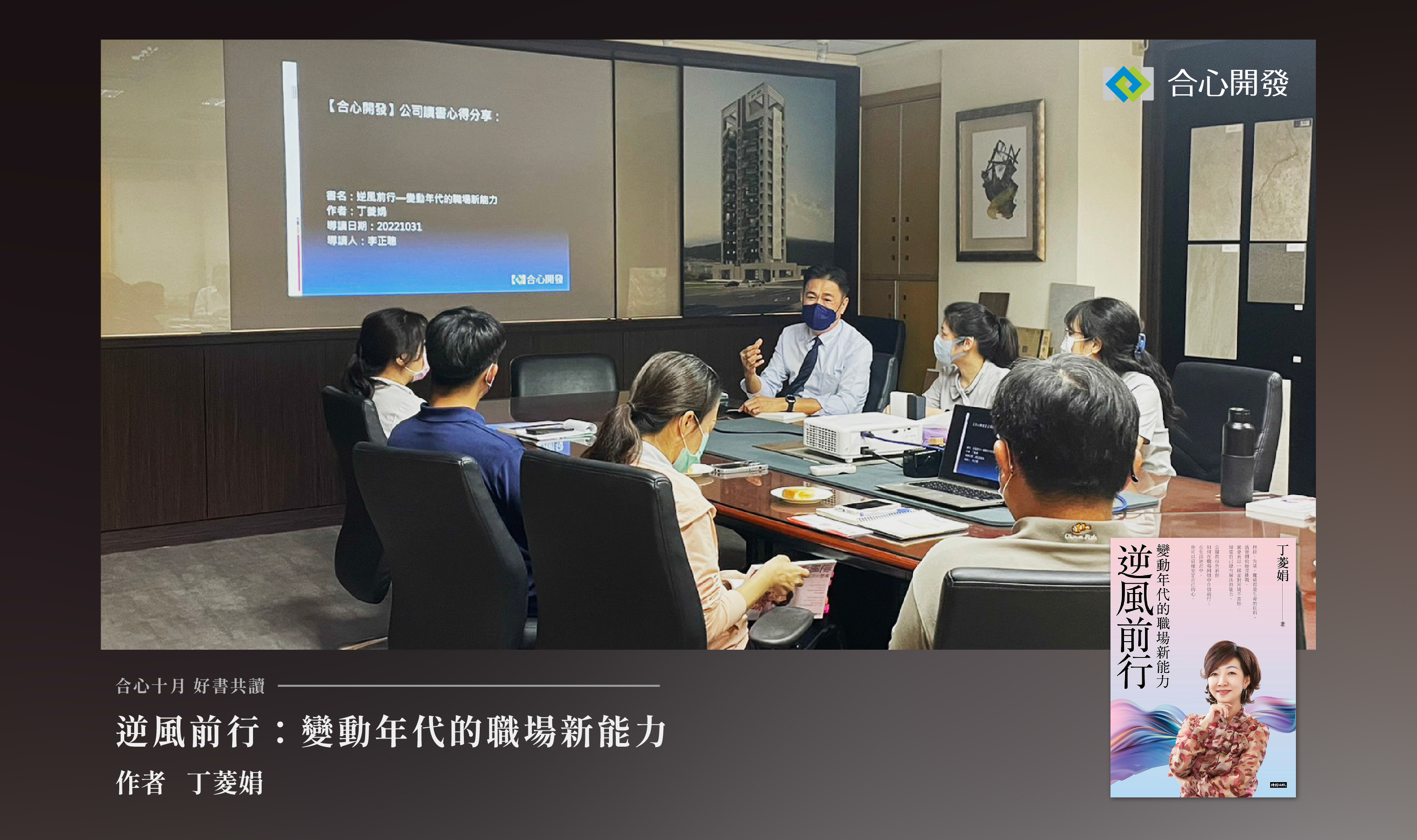 合心好書共讀-04