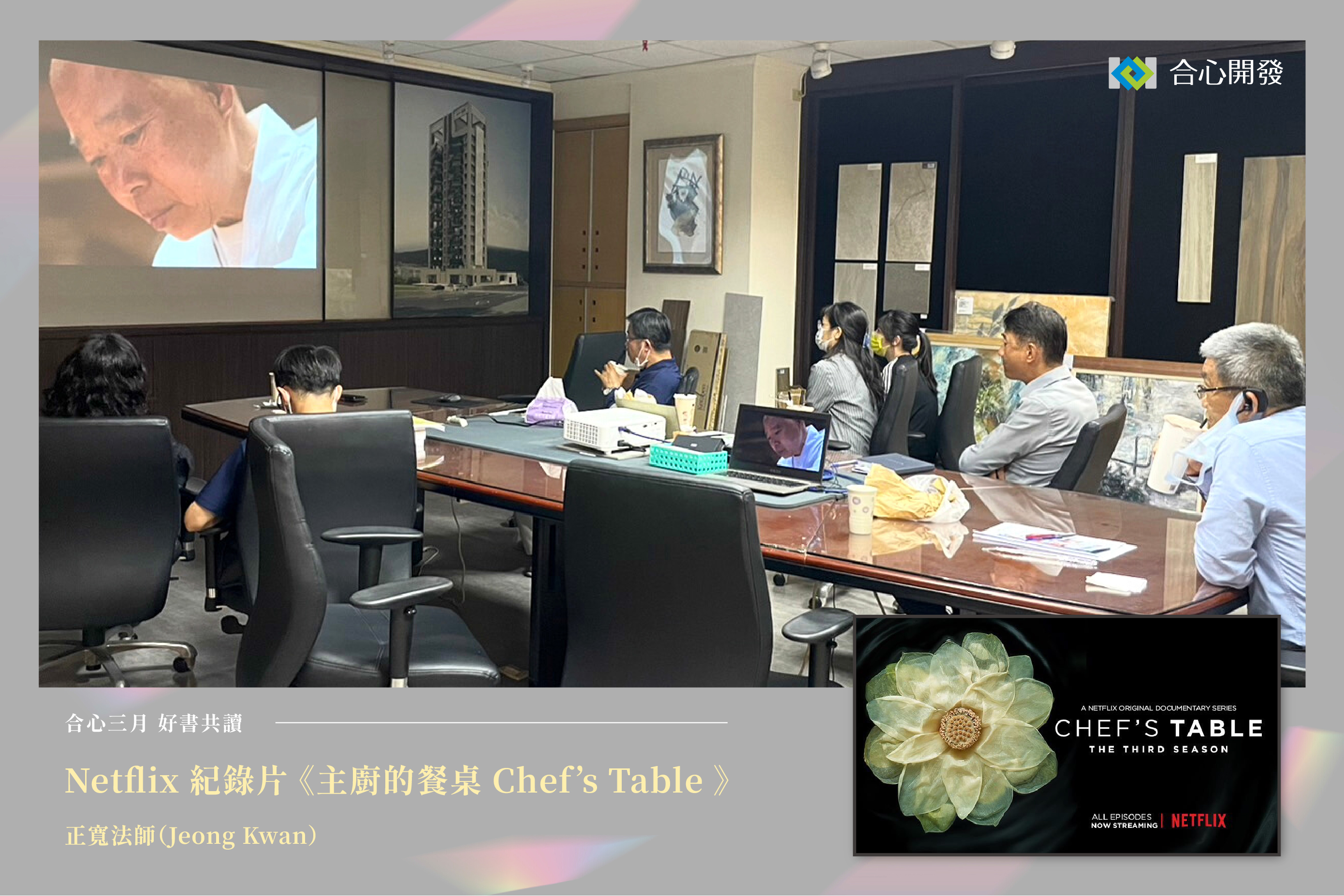 合心好書共讀-04