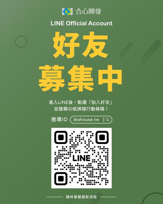 LINE@好友募集-02